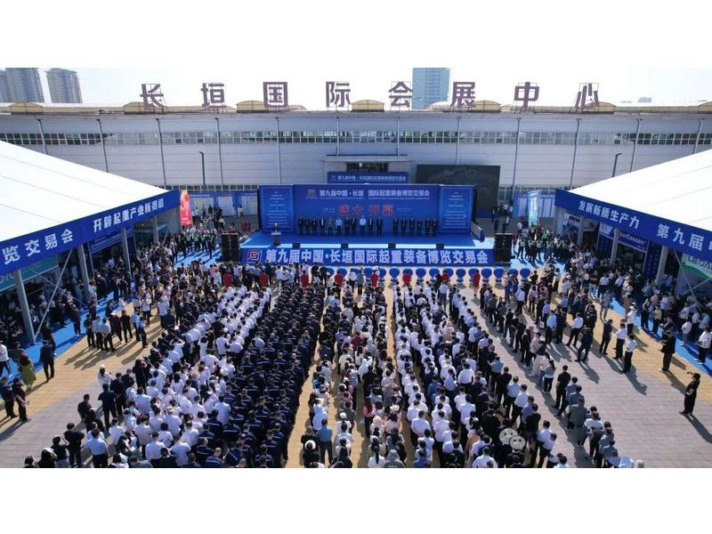 产业报国 智造强国︱大方实力亮相第九届中国·长垣国际起重装备博览交易会!